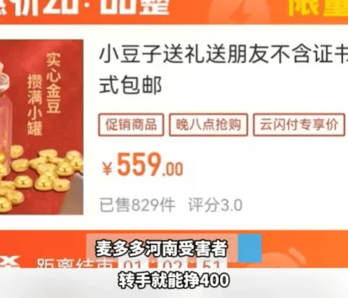 人去楼空<strong></p>
<p>IBOX</strong>！突然跑路？有人刚买了47万元......