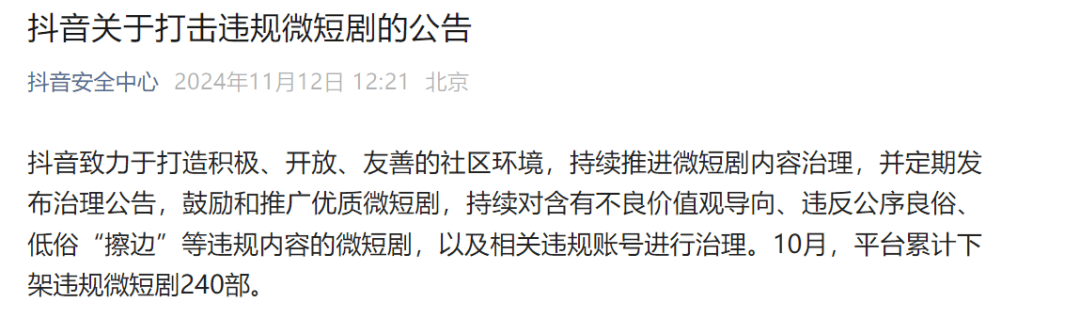 低俗擦边<strong></p>
<p>IBOX</strong>！集体下架