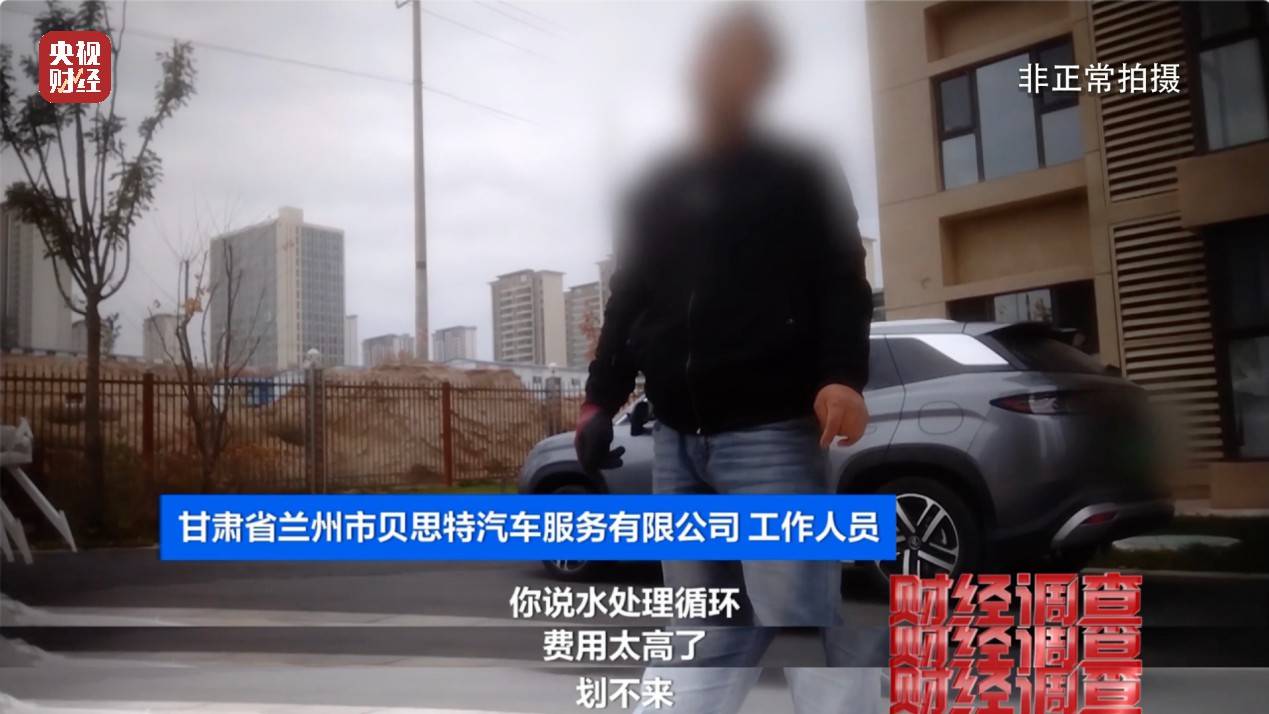 央视《财经调查》曝光洗车店背后猫腻！部分洗车场凿私井<strong></p>
<p>IBOX</strong>，逃缴水费→