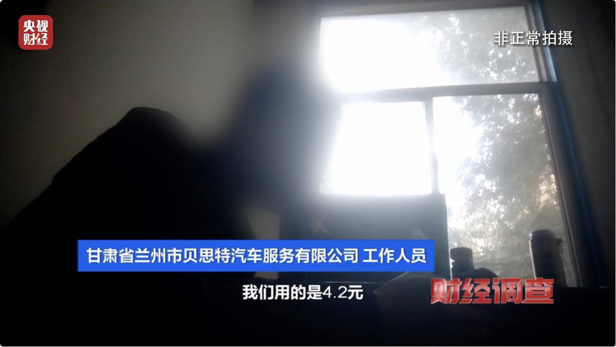 央视《财经调查》曝光洗车店背后猫腻！部分洗车场凿私井<strong></p>
<p>IBOX</strong>，逃缴水费→