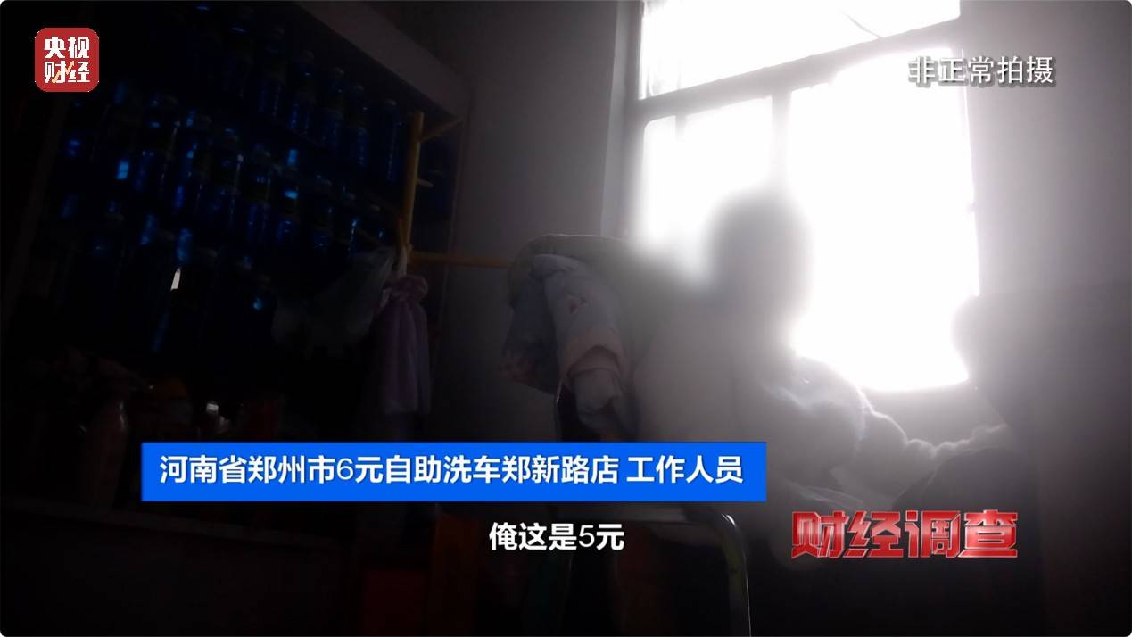 央视《财经调查》曝光洗车店背后猫腻！部分洗车场凿私井<strong></p>
<p>IBOX</strong>，逃缴水费→