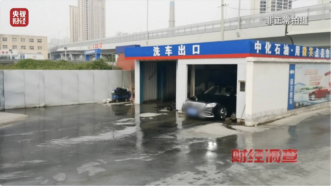 央视《财经调查》曝光洗车店背后猫腻！部分洗车场凿私井<strong></p>
<p>IBOX</strong>，逃缴水费→