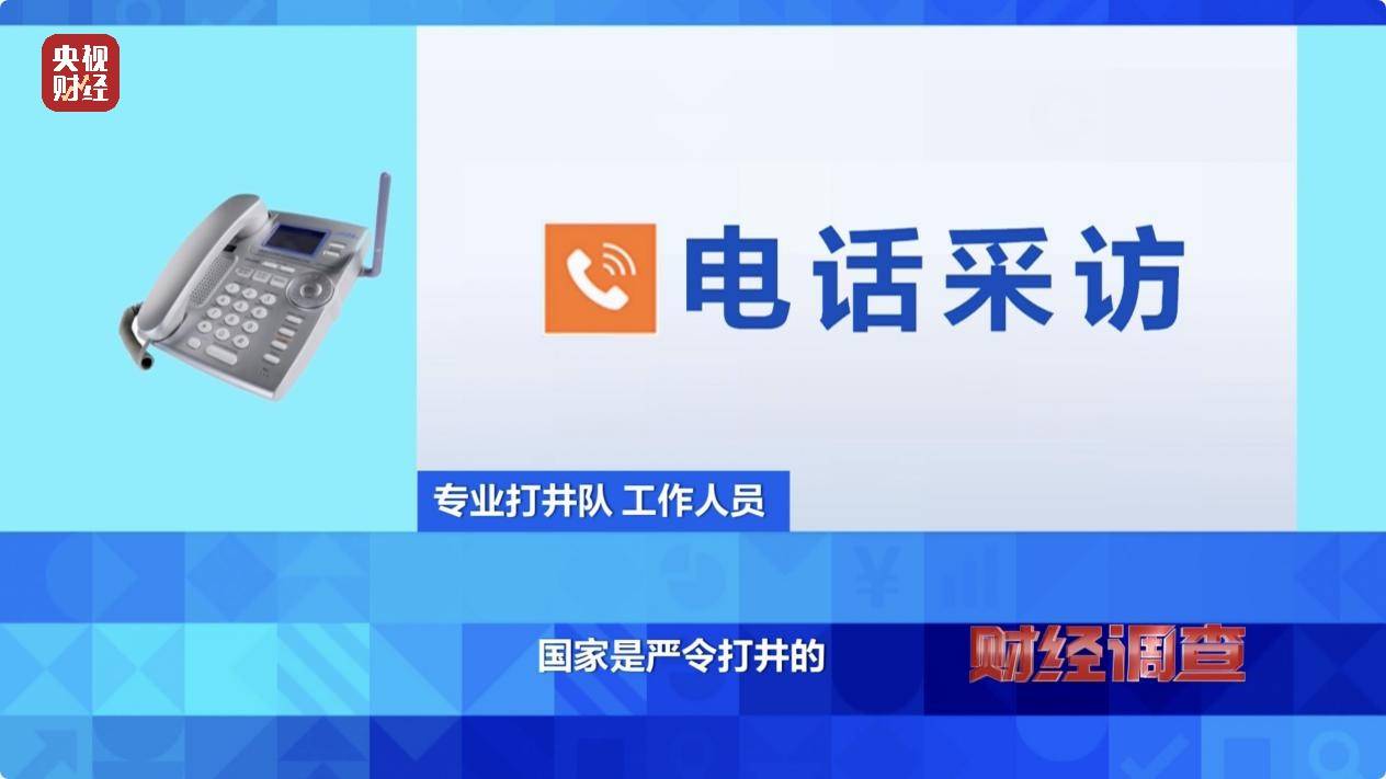 央视《财经调查》曝光洗车店背后猫腻！部分洗车场凿私井<strong></p>
<p>IBOX</strong>，逃缴水费→