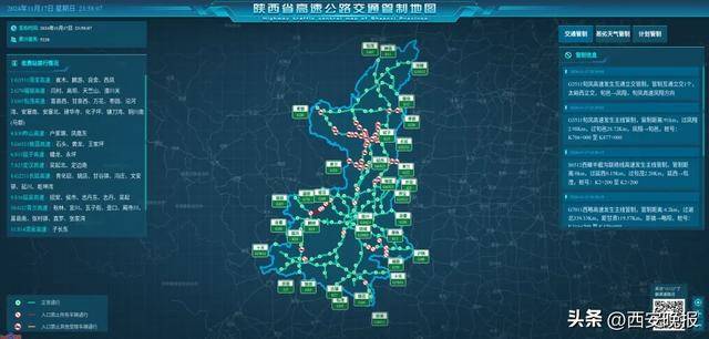 积雪已达5厘米<strong></p>
<p>IBOX</strong>！西安本轮降水结束时间确定！最新交通管制信息→