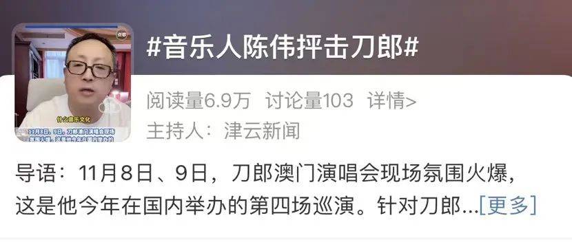 刀郎遭音乐人陈伟抨击：音乐做的不咋地<strong></p>
<p>IBOX</strong>，人品更是一团糟