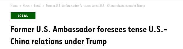 美前驻华大使论调惊人：特朗普把台湾摆上台<strong></p>
<p>TOKEN</strong>，想和中方卖个好价？