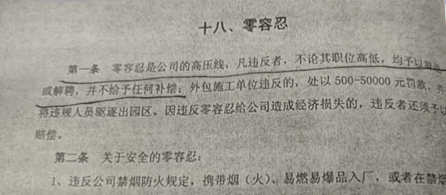 上班睡觉1小时被开除<strong></p>
<p>TOKEN</strong>？法院这样判……