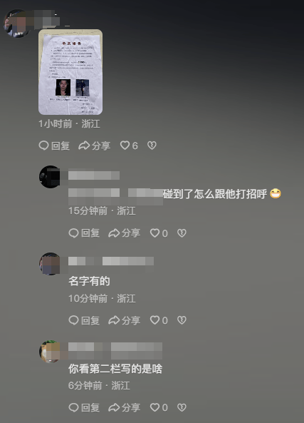 浙江诸暨重大刑案54岁徐一平在逃<strong></p>
<p>TOKEN</strong>，警方悬赏3万追凶！村民：他杀妻并碎尸