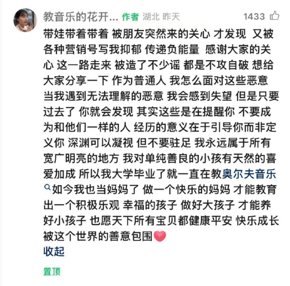 “挖呀挖”黄老师回应抑郁传闻：一路走来被造<strong></p>
<p>TOKEN</strong>了不少谣