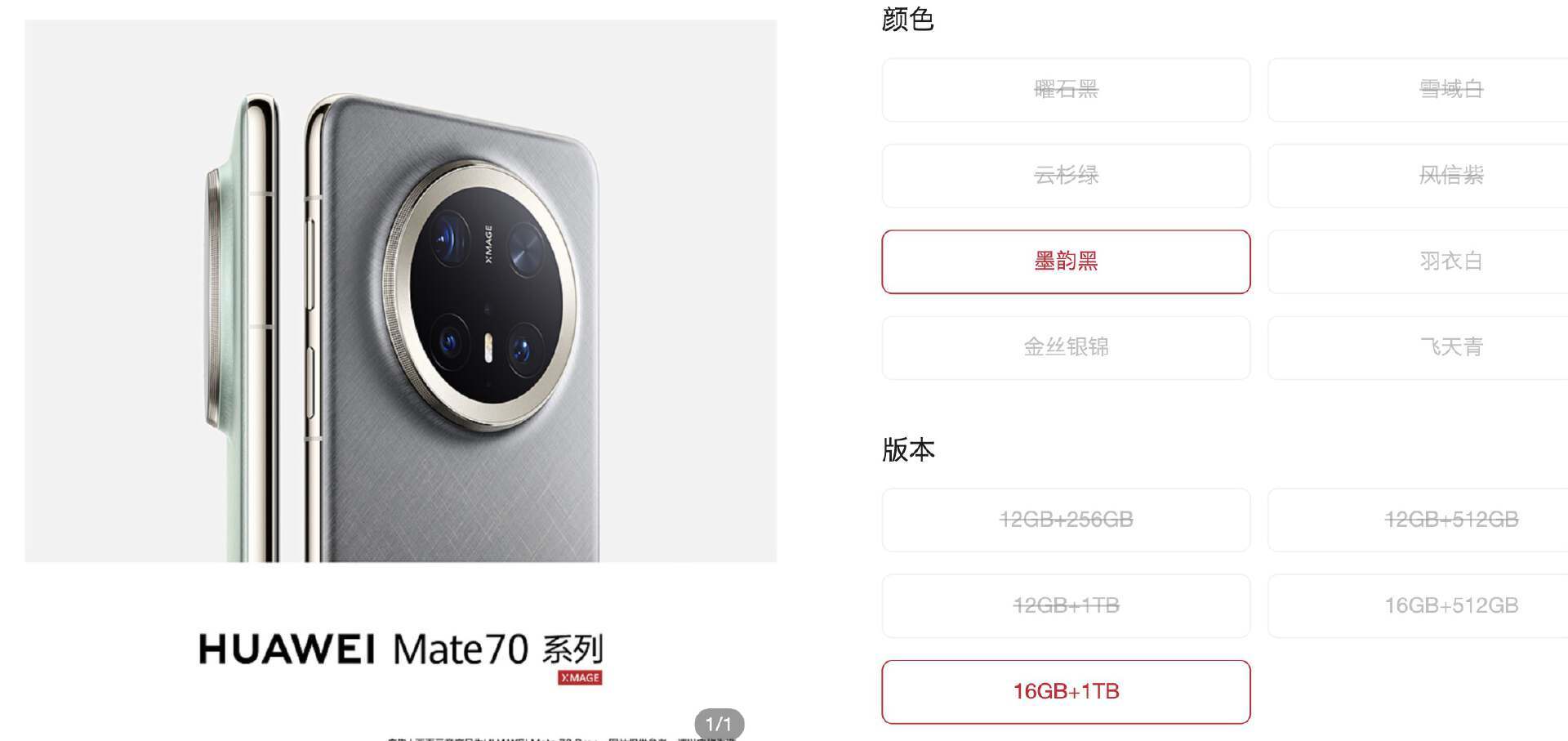 华为Mate70开启预订：首发纯血鸿蒙系统<strong></p>
<p>TOKEN</strong>，6小时预订人数超165万