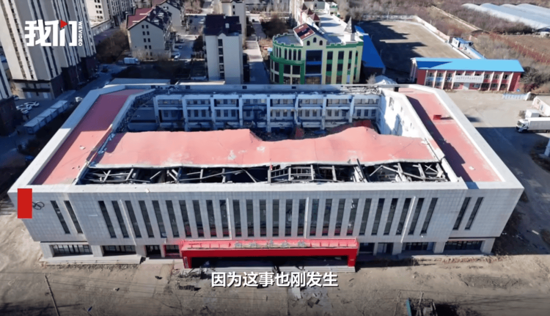 交付不满5年的滑冰馆<strong></p>
<p>TOKEN</strong>，怎么就塌了？