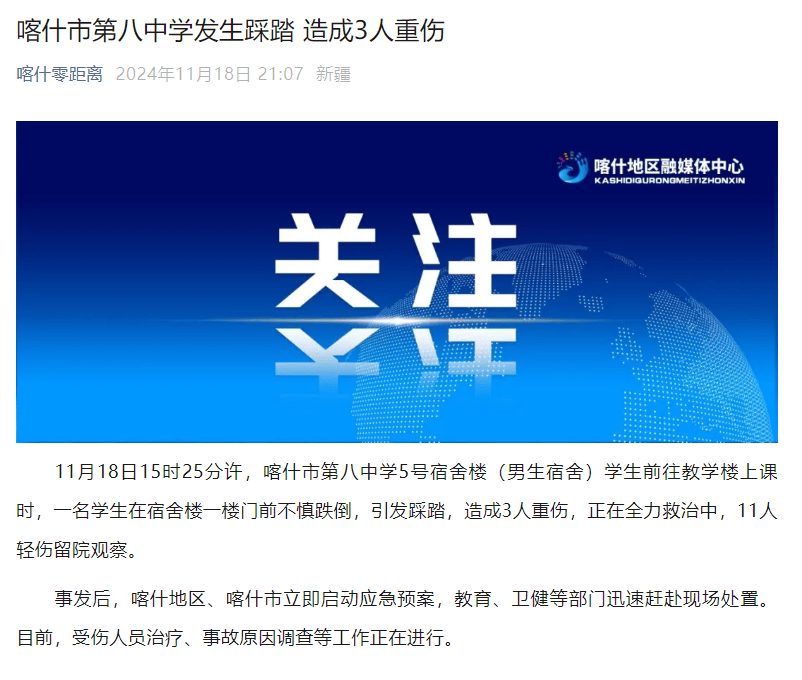 突发<strong></p>
<p>TOKEN</strong>！已致14人受伤！官方通报