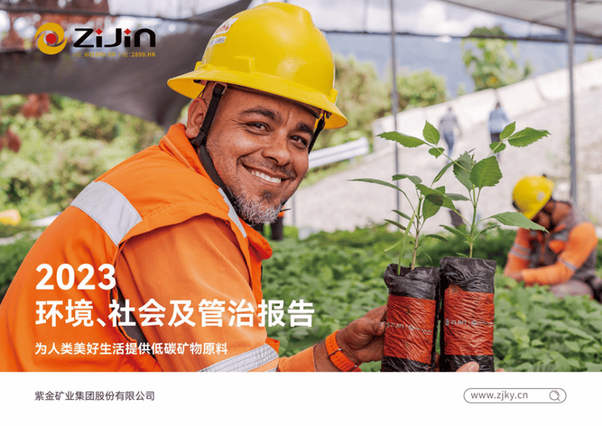ESG解读｜紫金矿业遇“黄金大劫案”暴露海外安保难题<strong></p>
<p>TOKEN</strong>，去年安全生产事故造成数起工亡