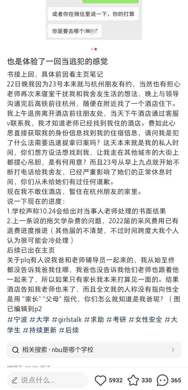 女大学生称男教师频发露骨言论<strong></p>
<p>TOKEN</strong>，校方：涉事教师停课 女生主动休学