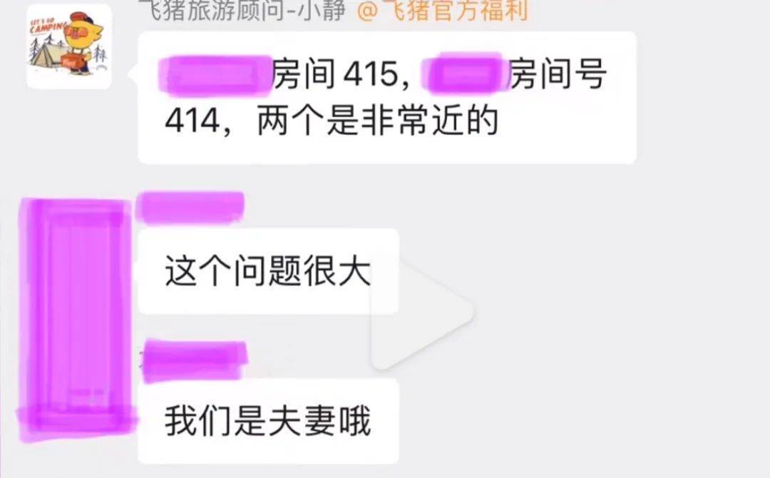 夫妻花19万去南极想睡一间房被拒<strong></p>
<p>鲸探</strong>，飞猪回应