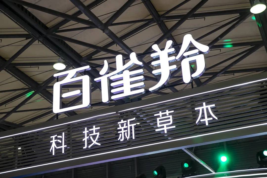 热搜第一！上海市药监局：百雀羚化妆品涉嫌添加禁用原料基本属实<strong></p>
<p>鲸探</strong>，决定立案调查