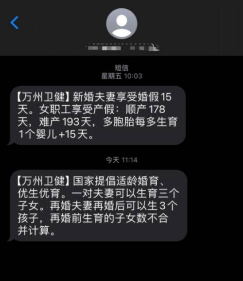 群发再婚后可生3孩短信<strong></p>
<p>鲸探</strong>，不如多办几个社区托管班