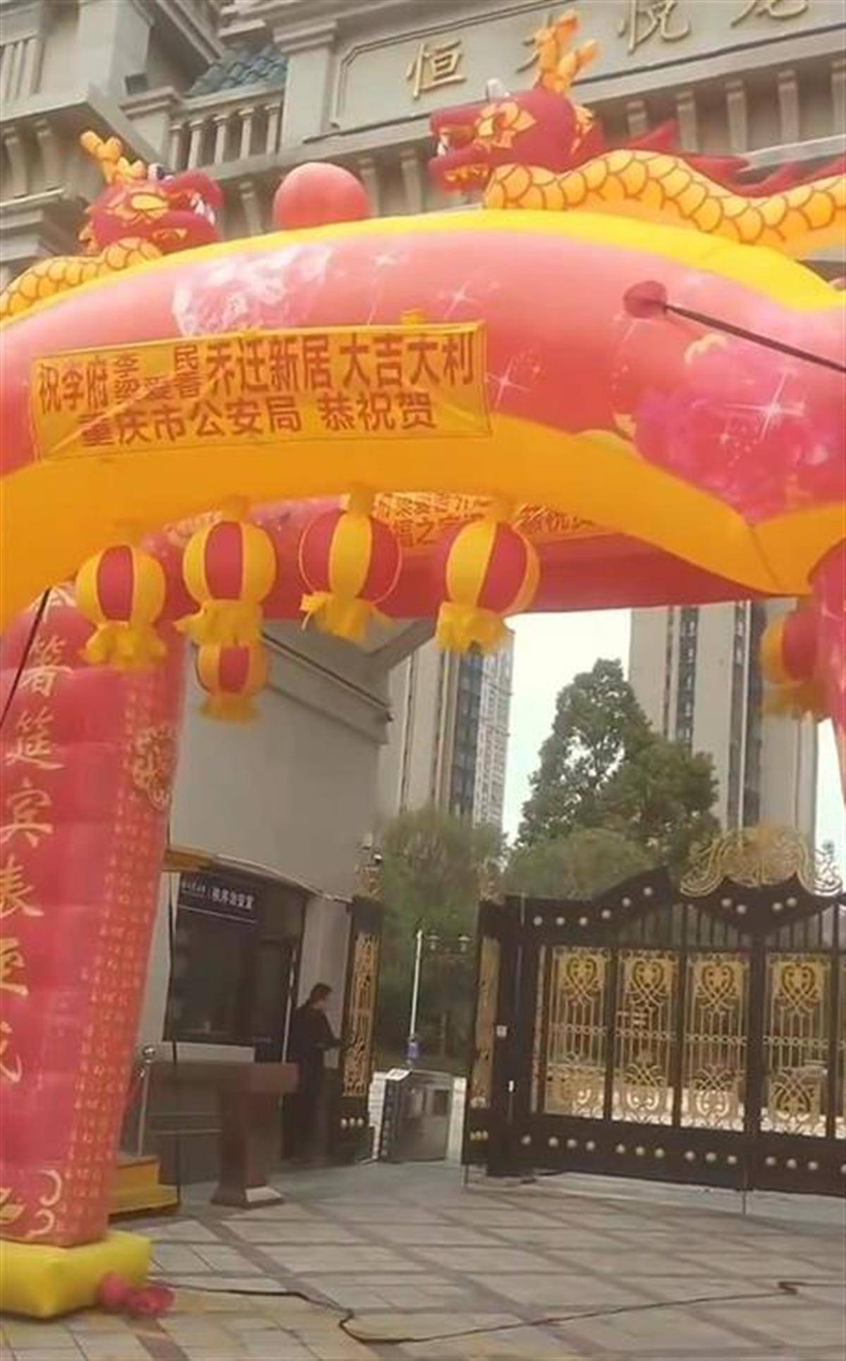 “重庆市公安局”送拱门祝贺福建一业主乔迁新居？官方澄清：系男子醉后从广告公司定制<strong></p>
<p>NFT艺术品交易平台</strong>，已拆除