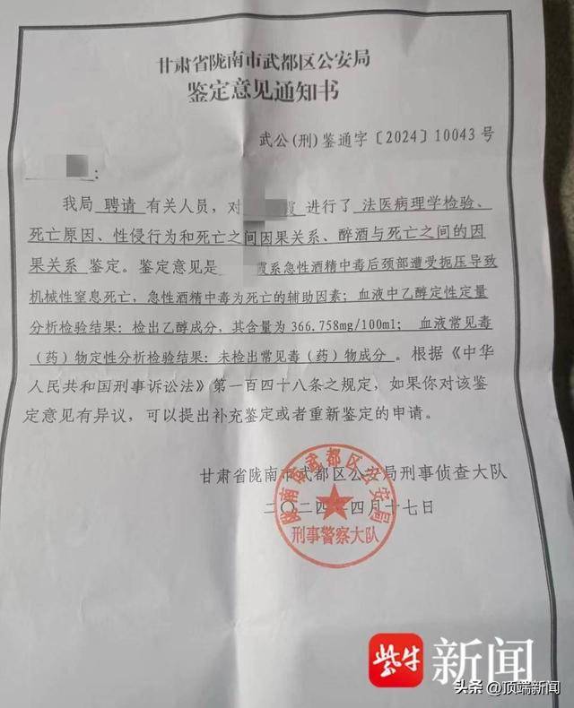 甘肃陇南一高三女生醉酒后被强奸致死<strong></p>
<p>NFT艺术品交易平台</strong>？当地检察院：是有此案