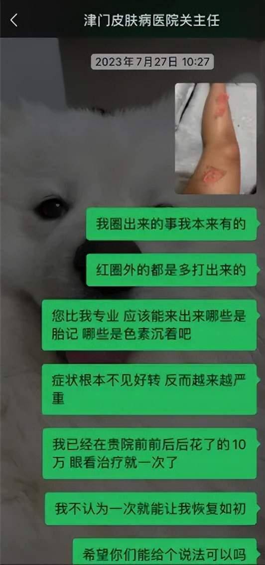 27岁女子做祛斑手术10天后离世<strong></p>
<p>NFT艺术品交易平台</strong>，天津卫健委已介入