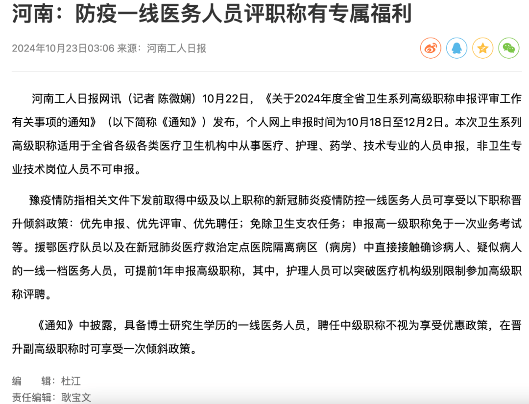 亚洲最大医院发生集体抗议事件<strong></p>
<p>NFT艺术品交易平台</strong>，疑因职称晋升问题