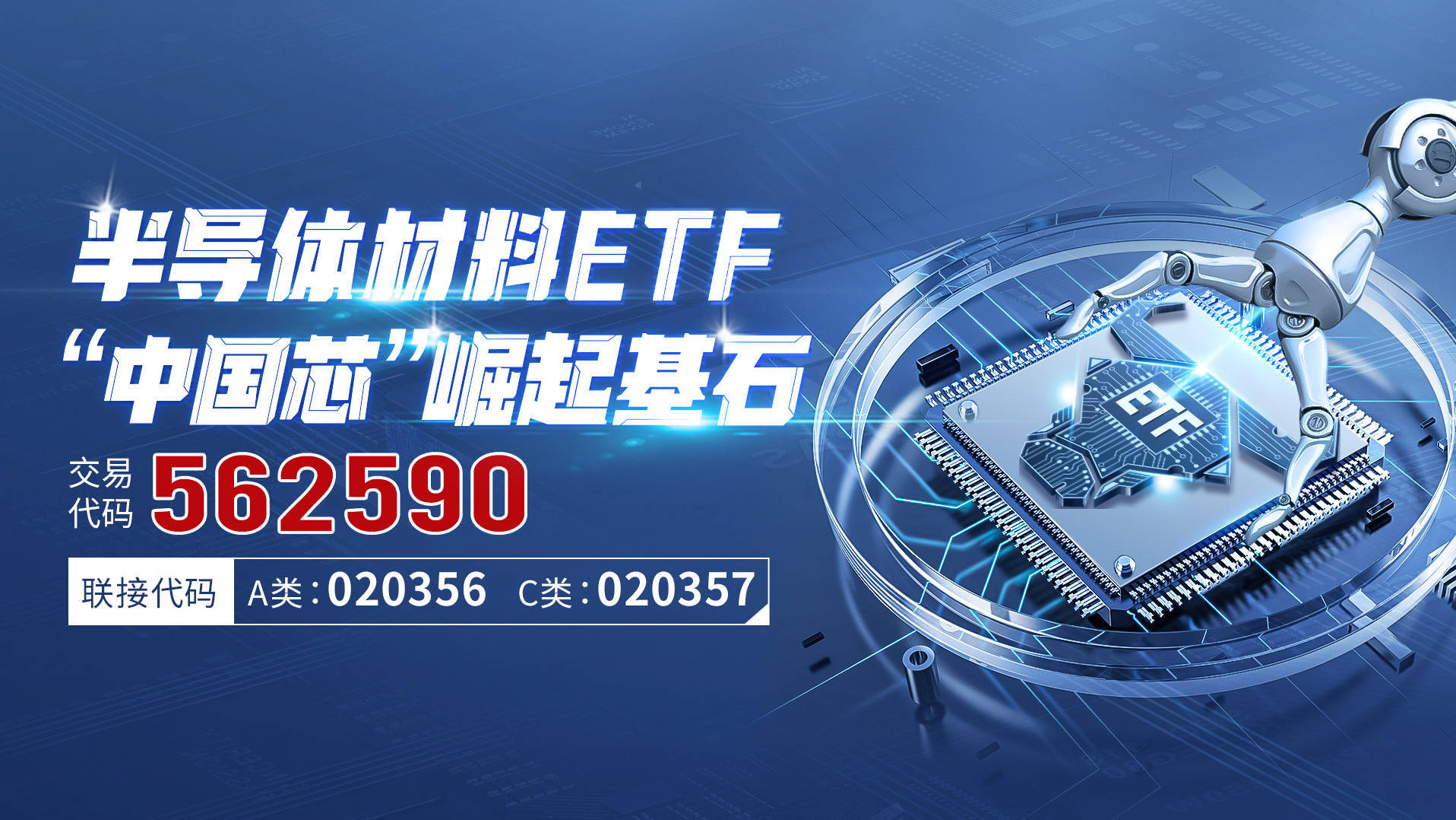 华为Mate70系列新品发布<strong></p>
<p>NFT数字藏品</strong>，半导体材料ETF（562590）回调现机遇，机构：看好产品拉动四季度智能手机市场和相关供应链
