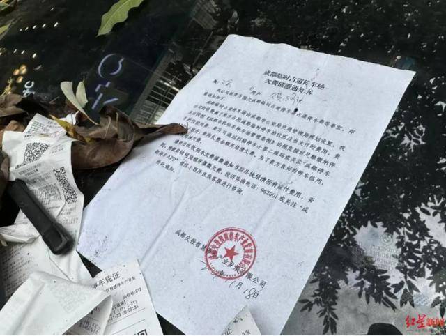 成都街边一辆百万宝马停了两个多月<strong></p>
<p>NFT数字藏品</strong>，欠费近2000元！市民：有几分蹊跷！车主：搞忘取车了