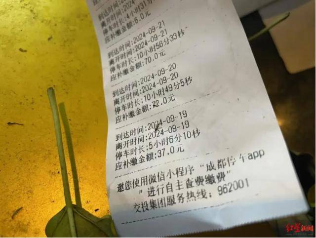 成都街边一辆百万宝马停了两个多月<strong></p>
<p>NFT数字藏品</strong>，欠费近2000元！市民：有几分蹊跷！车主：搞忘取车了