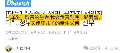 又发现新孩子了<strong></p>
<p>NFT数字藏品</strong>！这位50多岁大叔私生活这么混乱吗？