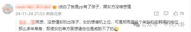 又发现新孩子了<strong></p>
<p>NFT数字藏品</strong>！这位50多岁大叔私生活这么混乱吗？