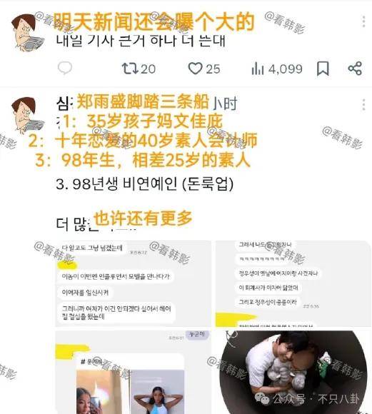 又发现新孩子了<strong></p>
<p>NFT数字藏品</strong>！这位50多岁大叔私生活这么混乱吗？