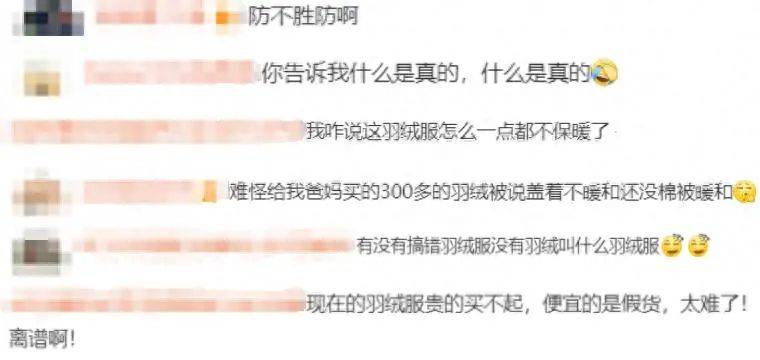 吊牌全造假！大量进入酒店、民宿！厂家自曝：成本不到40元<strong></p>
<p>NFT数字藏品</strong>，俩月售出6万件