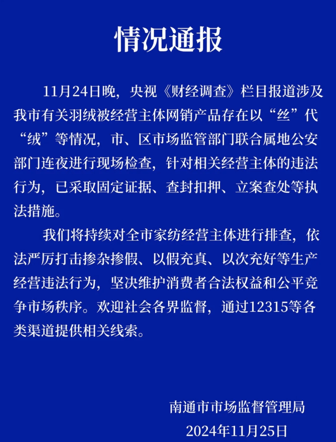 吊牌全造假！大量进入酒店、民宿！厂家自曝：成本不到40元<strong></p>
<p>NFT数字藏品</strong>，俩月售出6万件