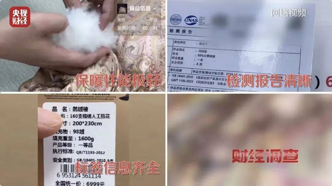 吊牌全造假！大量进入酒店、民宿！厂家自曝：成本不到40元<strong></p>
<p>NFT数字藏品</strong>，俩月售出6万件