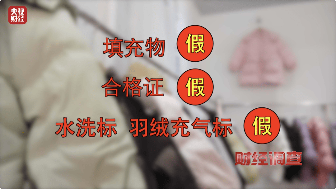 吊牌全造假！大量进入酒店、民宿！厂家自曝：成本不到40元<strong></p>
<p>NFT数字藏品</strong>，俩月售出6万件