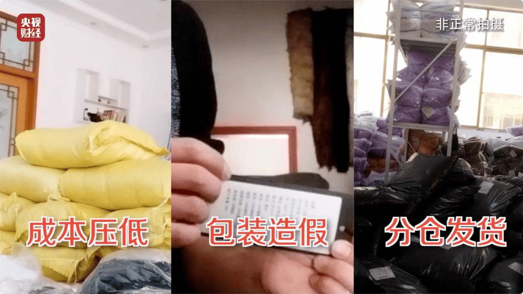 吊牌全造假！大量进入酒店、民宿！厂家自曝：成本不到40元<strong></p>
<p>NFT数字藏品</strong>，俩月售出6万件