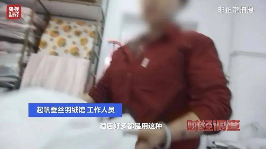 吊牌全造假！大量进入酒店、民宿！厂家自曝：成本不到40元<strong></p>
<p>NFT数字藏品</strong>，俩月售出6万件