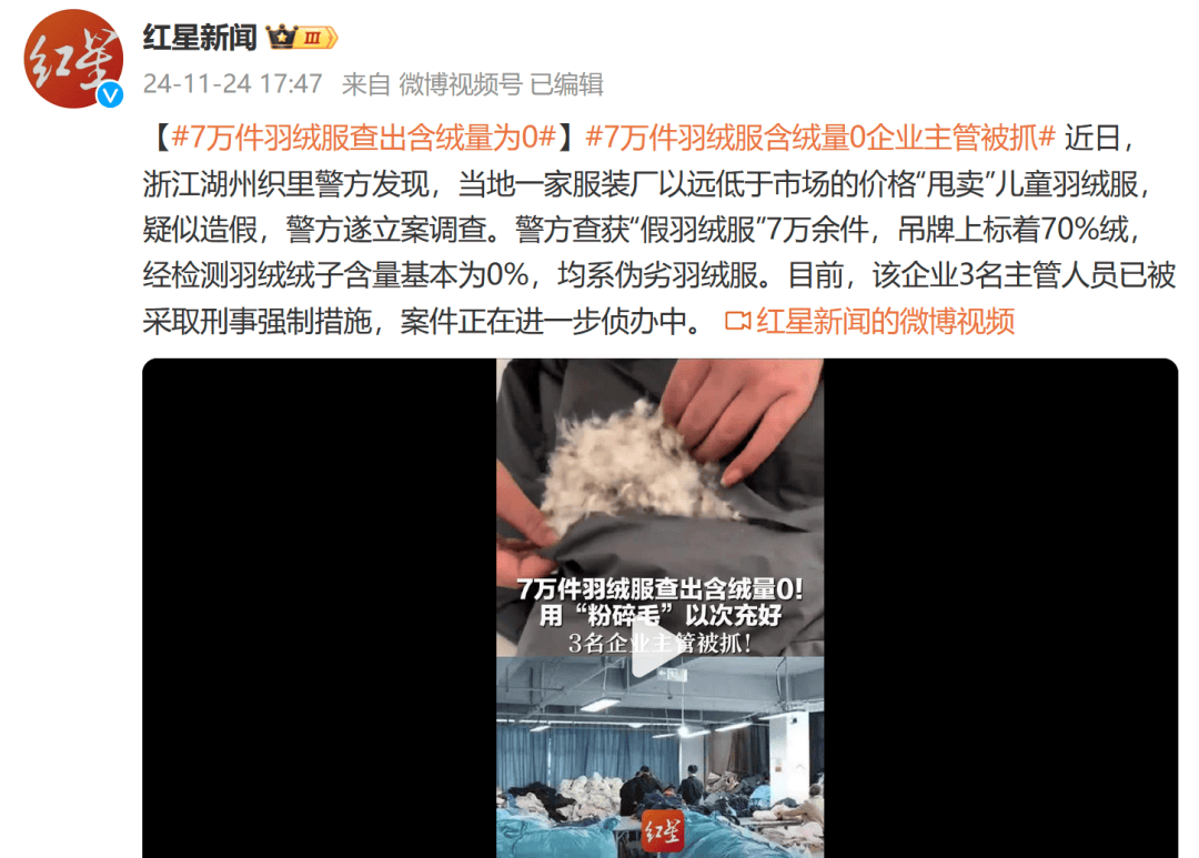 吊牌全造假！大量进入酒店、民宿！厂家自曝：成本不到40元<strong></p>
<p>NFT数字藏品</strong>，俩月售出6万件