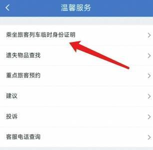 高铁出行 乘车码能代替身份证吗<strong></p>
<p>NFT数字藏品</strong>？