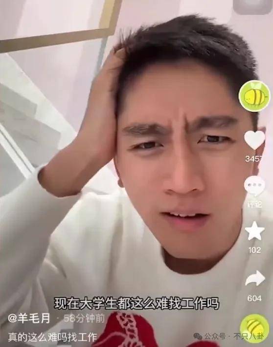 管有钱人叫少爷<strong></p>
<p>MFT</strong>，嘲普通人没工作，现在的网红这么low吗？