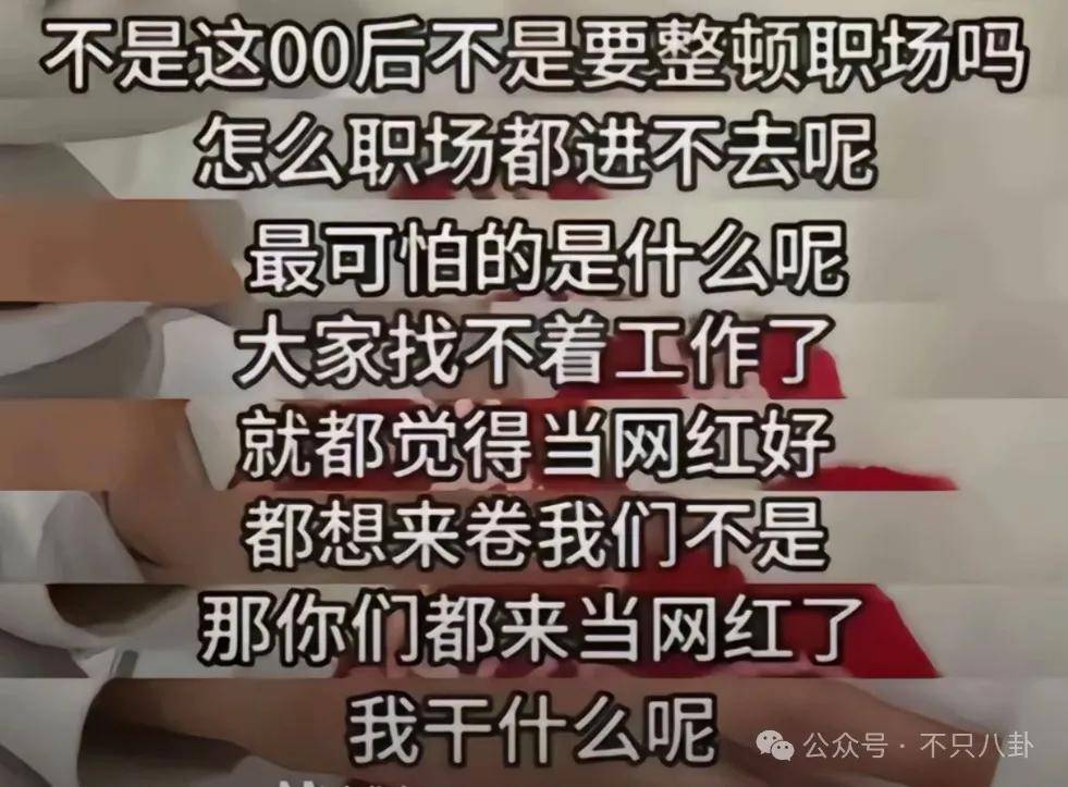 管有钱人叫少爷<strong></p>
<p>MFT</strong>，嘲普通人没工作，现在的网红这么low吗？