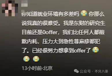 管有钱人叫少爷<strong></p>
<p>MFT</strong>，嘲普通人没工作，现在的网红这么low吗？