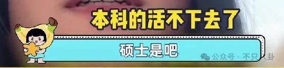 管有钱人叫少爷<strong></p>
<p>MFT</strong>，嘲普通人没工作，现在的网红这么low吗？