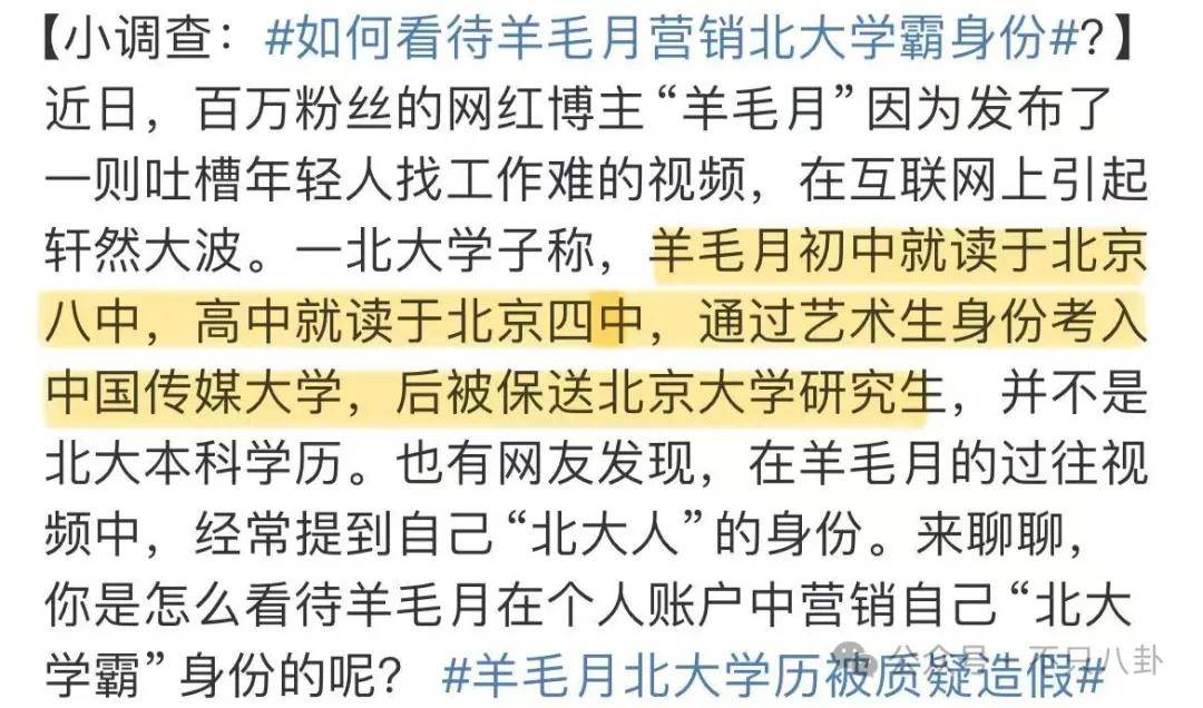 管有钱人叫少爷<strong></p>
<p>MFT</strong>，嘲普通人没工作，现在的网红这么low吗？