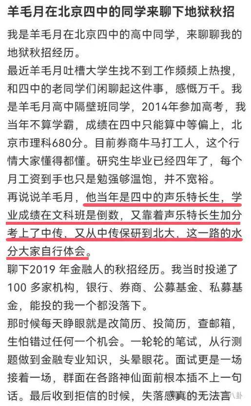 管有钱人叫少爷<strong></p>
<p>MFT</strong>，嘲普通人没工作，现在的网红这么low吗？