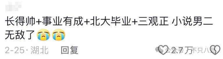管有钱人叫少爷<strong></p>
<p>MFT</strong>，嘲普通人没工作，现在的网红这么low吗？