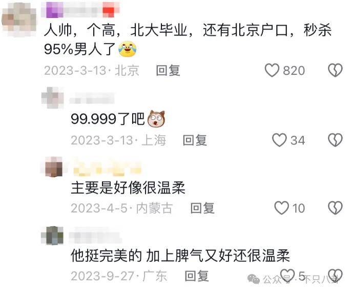 管有钱人叫少爷<strong></p>
<p>MFT</strong>，嘲普通人没工作，现在的网红这么low吗？