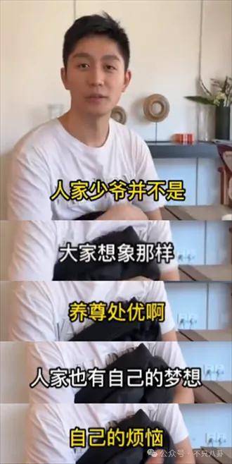 管有钱人叫少爷<strong></p>
<p>MFT</strong>，嘲普通人没工作，现在的网红这么low吗？