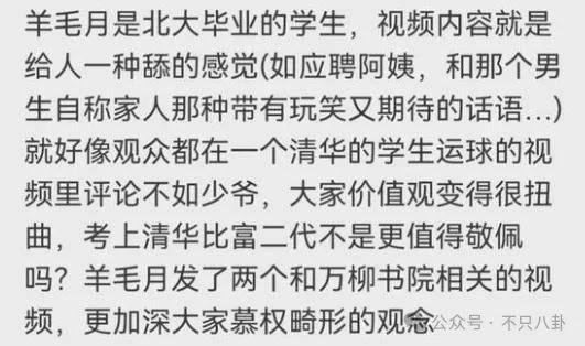 管有钱人叫少爷<strong></p>
<p>MFT</strong>，嘲普通人没工作，现在的网红这么low吗？