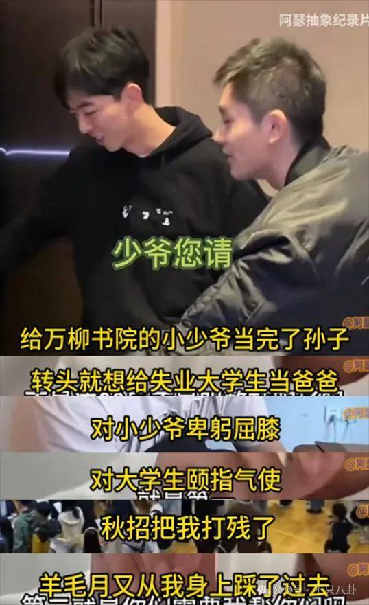 管有钱人叫少爷<strong></p>
<p>MFT</strong>，嘲普通人没工作，现在的网红这么low吗？